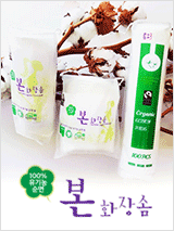 유기농 본 화장솜